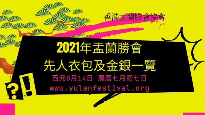 【代客化寶】移民拜祖先,拜祖先,陰司紙,金銀元寶,紙紮舖,清明節拜山,清明節拜祖先,重陽節拜山 ,重陽節拜祖先